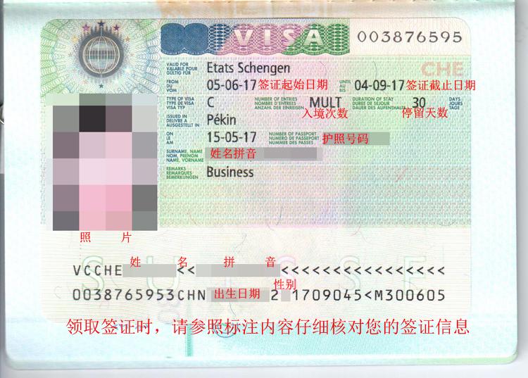瑞士签证所需材料_瑞士_欧洲_申办签证_护照签证_中国
